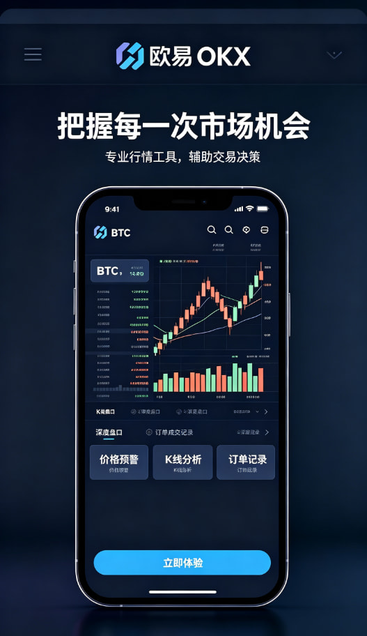 欧交易所官网入口资产理财界面